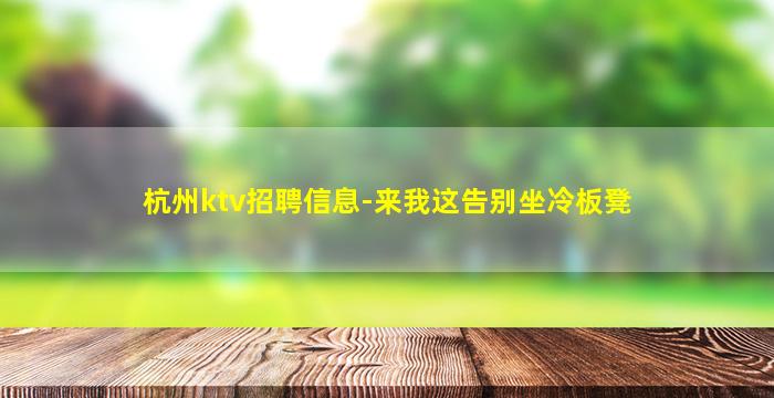 三门峡酒吧招聘